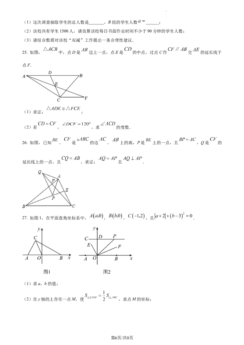 精品解析：北京景山学校2022-2023学年七年级上学期数学期末试题（原卷版）(1)_北京初中期末题_C605-京七八九_B京市数学七八九_北京7上数学_2022-2023_北京7上数学期末