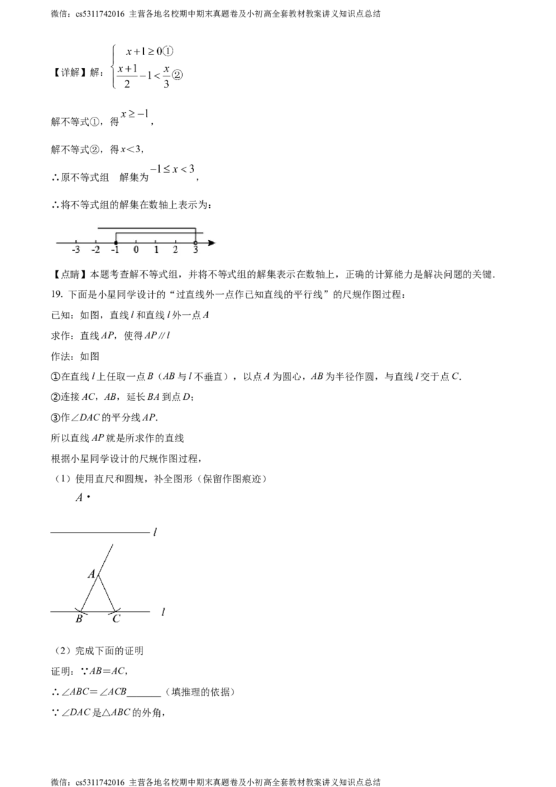 精品解析：北京市第十三中学分校2023-2024学年九年级下学期月考数学考试试题（解析版）(1)_北京初中期末题_C605-京七八九_B京市数学七八九_北京9下数学(含中考模拟）_北京数学9下月考