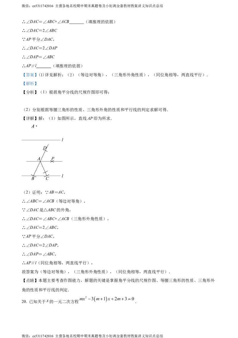精品解析：北京市第十三中学分校2023-2024学年九年级下学期月考数学考试试题（解析版）(1)_北京初中期末题_C605-京七八九_B京市数学七八九_北京9下数学(含中考模拟）_北京数学9下月考