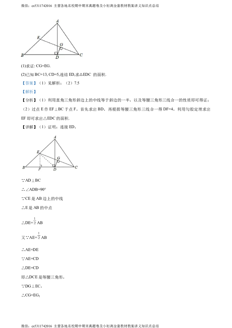 精品解析：北京市第十三中学分校2023-2024学年九年级下学期月考数学考试试题（解析版）(1)_北京初中期末题_C605-京七八九_B京市数学七八九_北京9下数学(含中考模拟）_北京数学9下月考