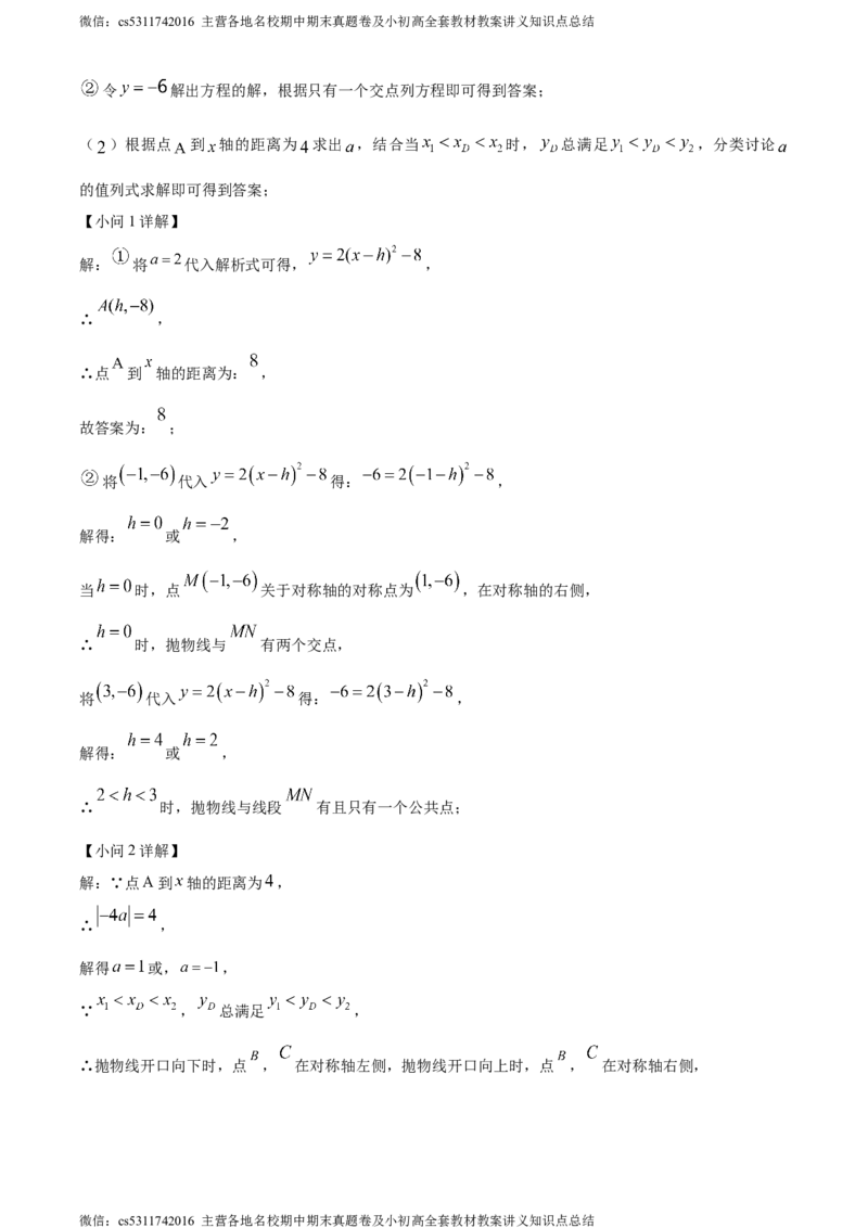 精品解析：北京市第十三中学分校2023-2024学年九年级下学期月考数学考试试题（解析版）(1)_北京初中期末题_C605-京七八九_B京市数学七八九_北京9下数学(含中考模拟）_北京数学9下月考