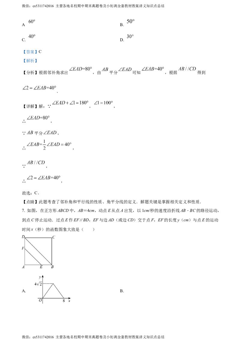 精品解析：北京市第十三中学分校2023-2024学年九年级下学期月考数学考试试题（解析版）(1)_北京初中期末题_C605-京七八九_B京市数学七八九_北京9下数学(含中考模拟）_北京数学9下月考