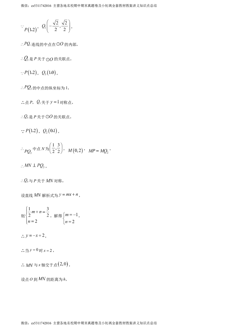 精品解析：北京师范大学附属实验中学2023-2024学年九年级上学期期末数学试题（解析版）(1)_北京初中期末题_C605-京七八九_B京市数学七八九_北京9上数学_2023-2024_北京数学9上期末