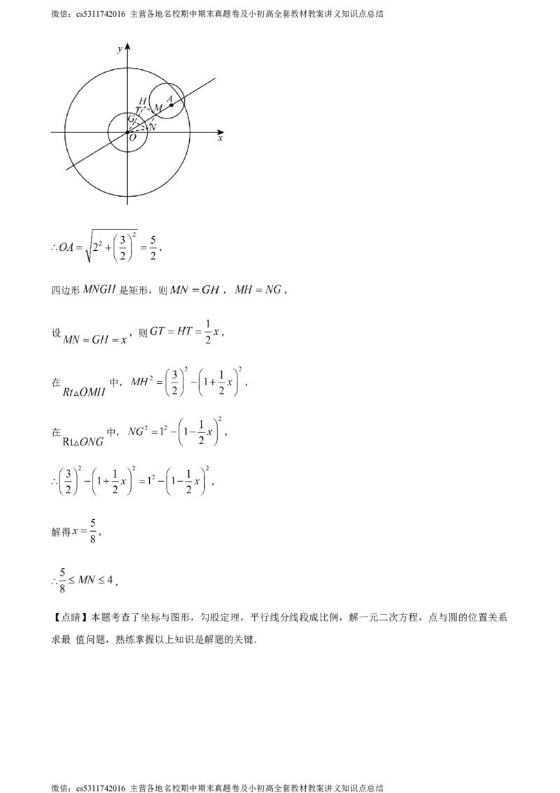 精品解析：北京师范大学附属实验中学2023-2024学年九年级上学期期末数学试题（解析版）(1)_北京初中期末题_C605-京七八九_B京市数学七八九_北京9上数学_2023-2024_北京数学9上期末