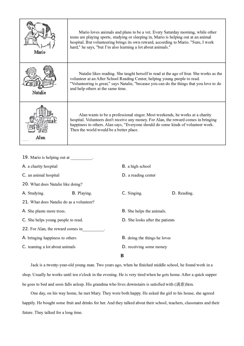 精品解析：北京市顺义区2020-2021学年八年级上学期期中英语试题（原卷版）(1)_北京初中期末题_C605-京七八九_B京英语七八九_北京8上英语_2020-2021