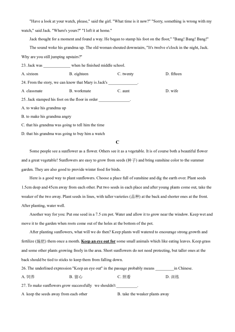 精品解析：北京市顺义区2020-2021学年八年级上学期期中英语试题（原卷版）(1)_北京初中期末题_C605-京七八九_B京英语七八九_北京8上英语_2020-2021
