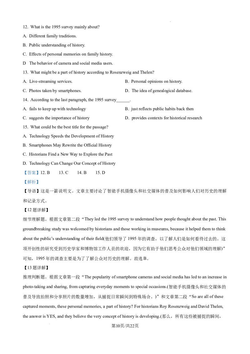 江西省宜春市丰城市第九中学2024-2025学年高三上学期第一次段考英语答案_A1502026各地模拟卷（超值！）_10月