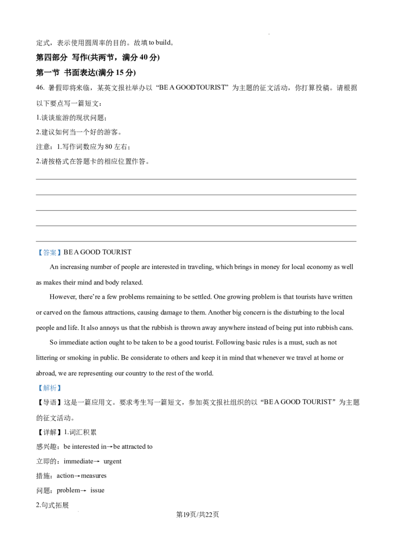 江西省宜春市丰城市第九中学2024-2025学年高三上学期第一次段考英语答案_A1502026各地模拟卷（超值！）_10月