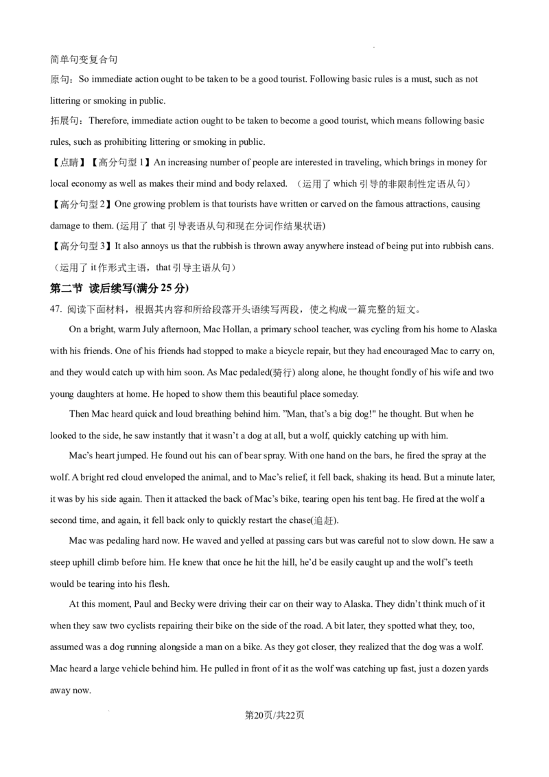 江西省宜春市丰城市第九中学2024-2025学年高三上学期第一次段考英语答案_A1502026各地模拟卷（超值！）_10月
