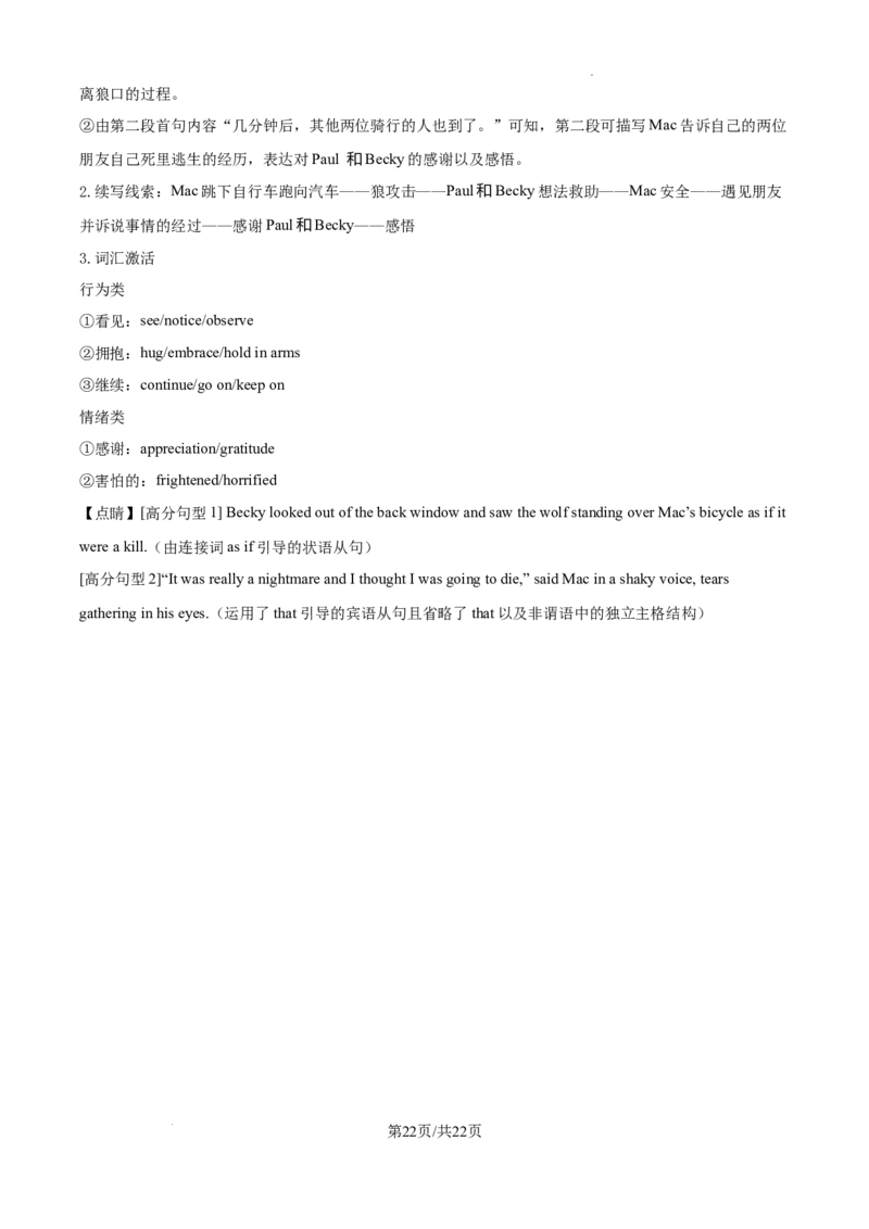 江西省宜春市丰城市第九中学2024-2025学年高三上学期第一次段考英语答案_A1502026各地模拟卷（超值！）_10月