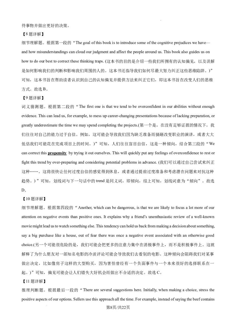 江西省宜春市丰城市第九中学2024-2025学年高三上学期第一次段考英语答案_A1502026各地模拟卷（超值！）_10月