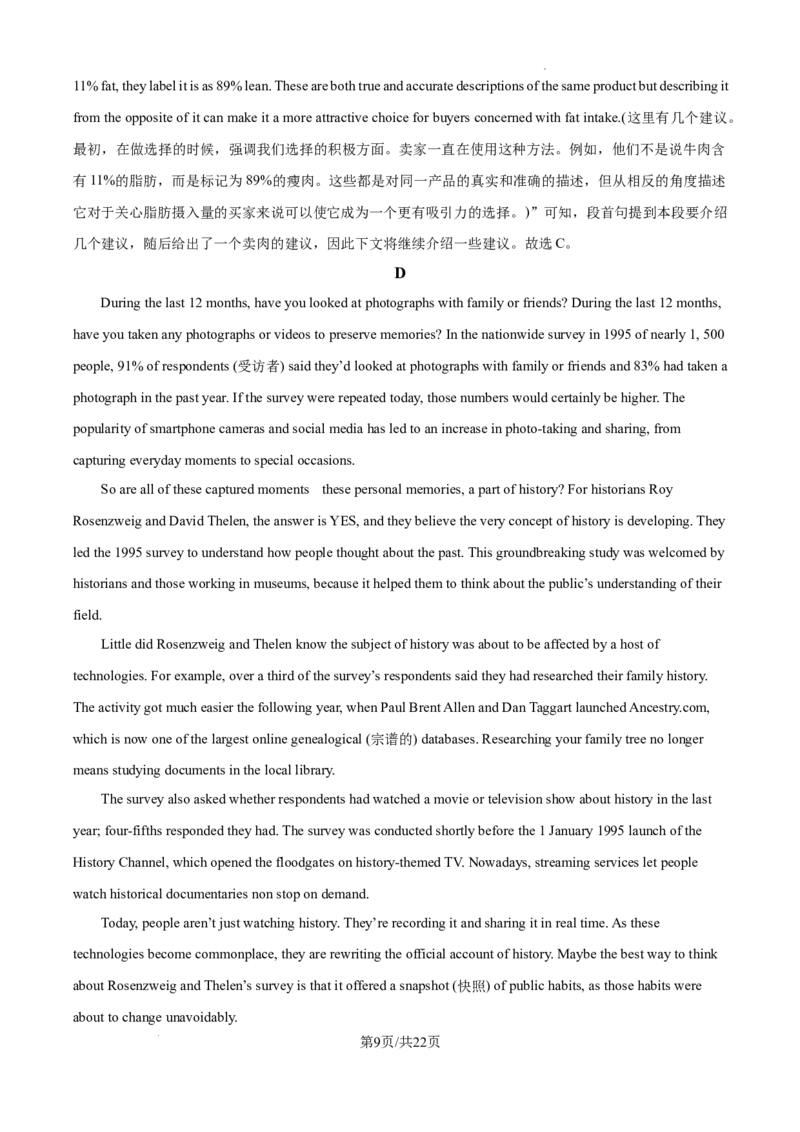 江西省宜春市丰城市第九中学2024-2025学年高三上学期第一次段考英语答案_A1502026各地模拟卷（超值！）_10月