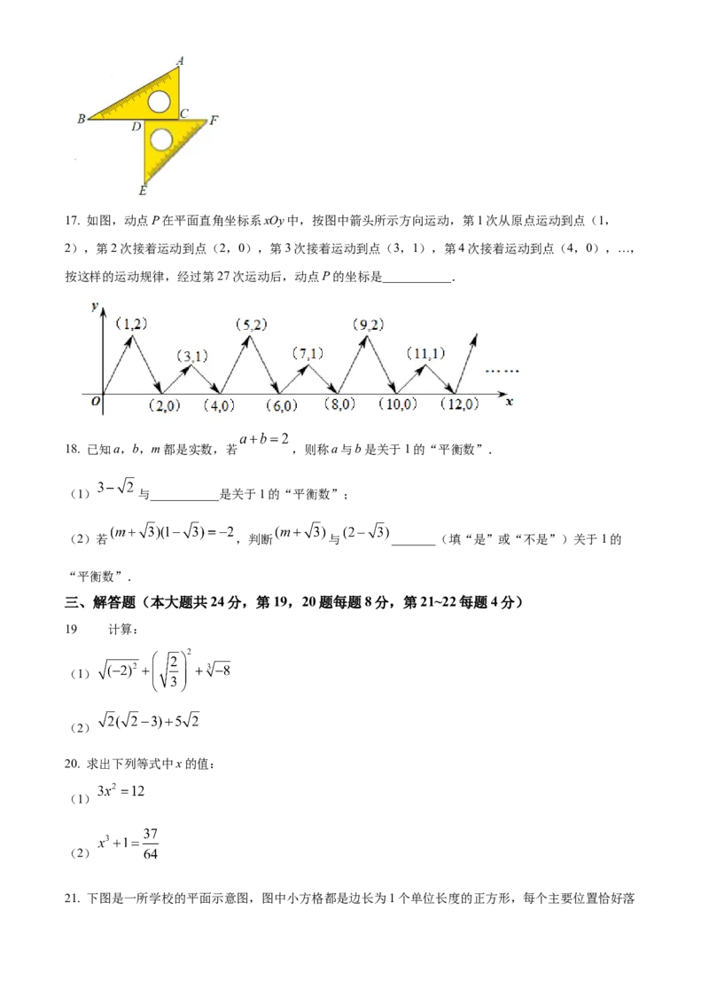 精品解析：北京市海淀区海淀实验中学2021-2022学年七年级下学期期中数学试题（原卷版）(1)_北京初中期末题_C605-京七八九_B京市数学七八九_北京7下数学_2021-2022