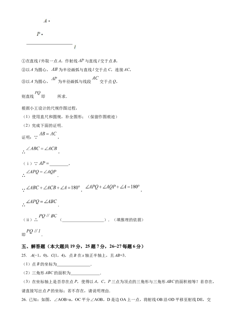 精品解析：北京市海淀区海淀实验中学2021-2022学年七年级下学期期中数学试题（原卷版）(1)_北京初中期末题_C605-京七八九_B京市数学七八九_北京7下数学_2021-2022