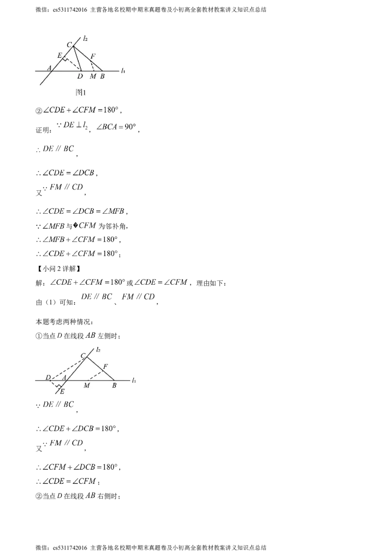 精品解析：北京市门头沟区2023-2024学年七年级下学期期末数学试题（解析版）(1)_北京初中期末题_C605-京七八九_B京市数学七八九_北京7下数学_2022-2024_北京数学7下期末