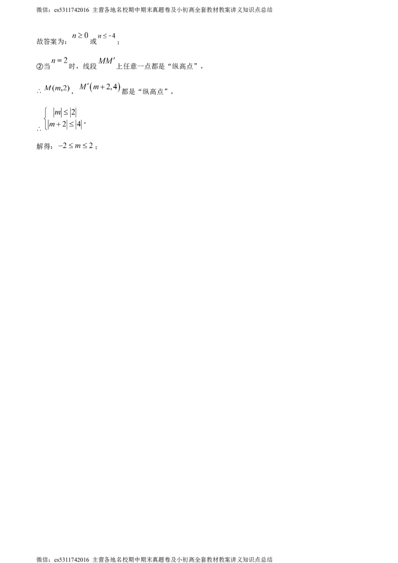 精品解析：北京市门头沟区2023-2024学年七年级下学期期末数学试题（解析版）(1)_北京初中期末题_C605-京七八九_B京市数学七八九_北京7下数学_2022-2024_北京数学7下期末