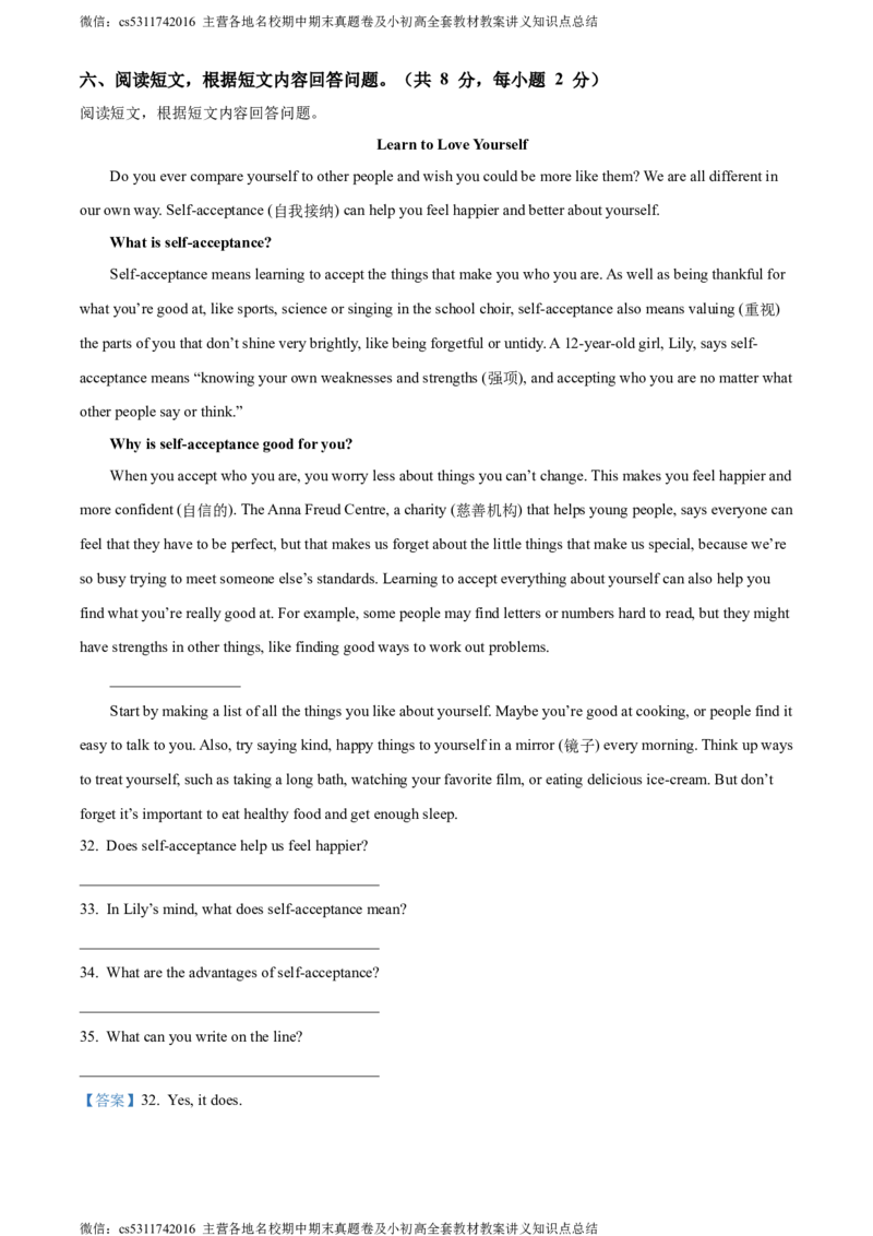 精品解析：北京市西城区2022-2023学年七年级下学期期末英语试题（解析版）(1)_北京初中期末题_C605-京七八九_B京英语七八九_北京7下英语_2022-2024_北京英语7下期末