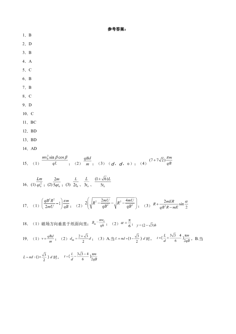 2017-2022年全国各地高考物理真题汇编：磁场（Word版含答案）_4.2025物理总复习_赠品通用版（老高考）复习资料_专项复习_2017-2022年近6年全国卷高考物理真题分类汇编（Word版含答案）