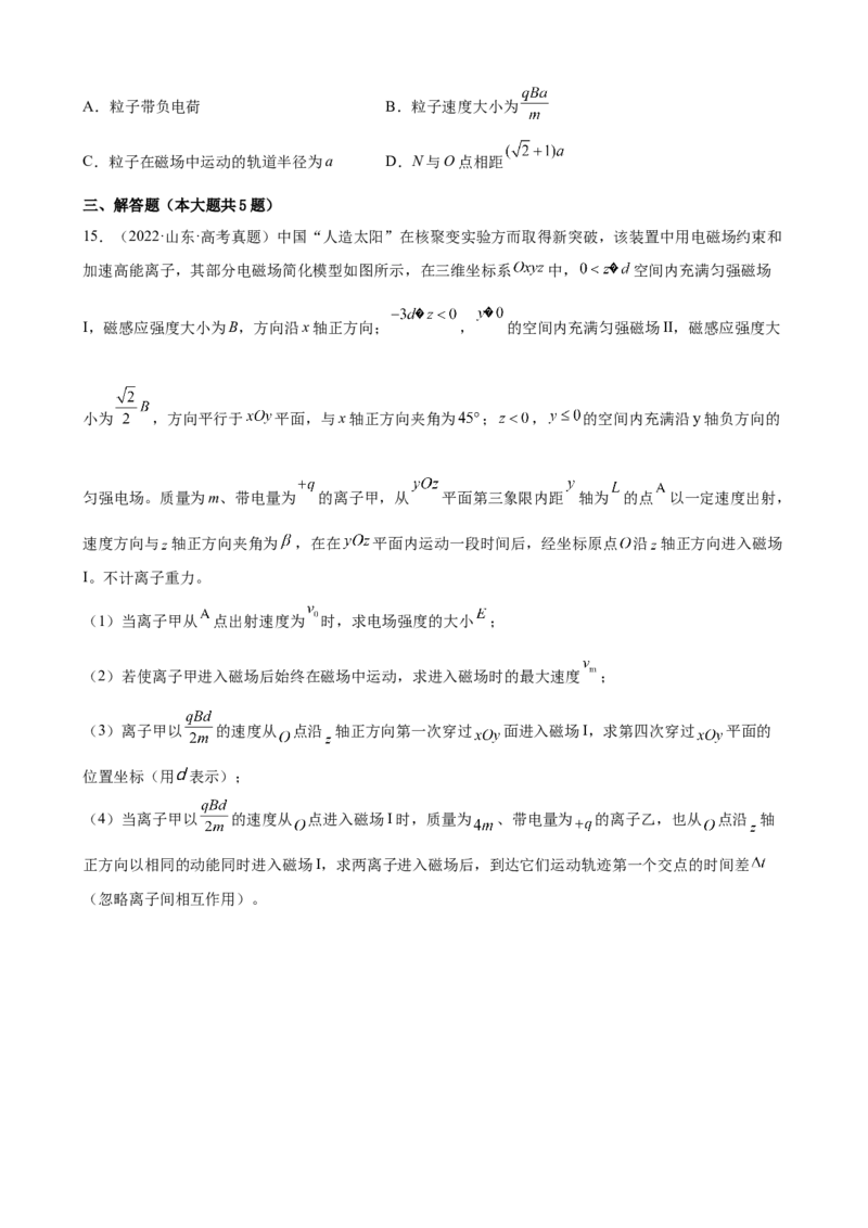 2017-2022年全国各地高考物理真题汇编：磁场（Word版含答案）_4.2025物理总复习_赠品通用版（老高考）复习资料_专项复习_2017-2022年近6年全国卷高考物理真题分类汇编（Word版含答案）