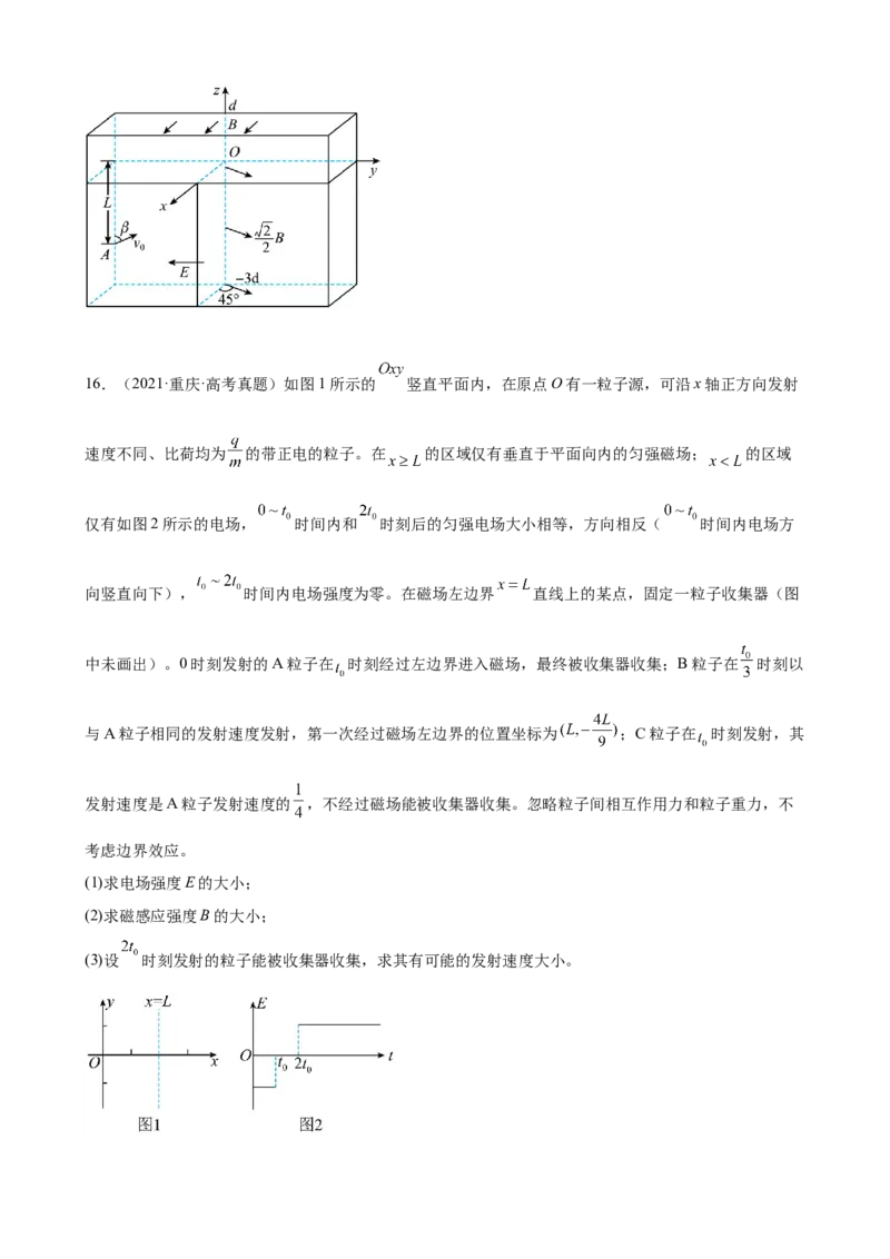 2017-2022年全国各地高考物理真题汇编：磁场（Word版含答案）_4.2025物理总复习_赠品通用版（老高考）复习资料_专项复习_2017-2022年近6年全国卷高考物理真题分类汇编（Word版含答案）