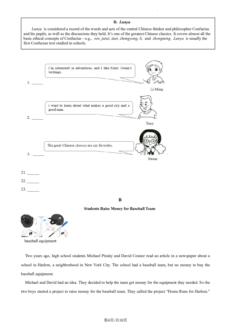 精品解析：北京市门头沟区2023-2024学年九年级上学期期末英语试题（原卷版）(1)_北京初中期末题_C605-京七八九_B京英语七八九_北京英语九上_2023-2024