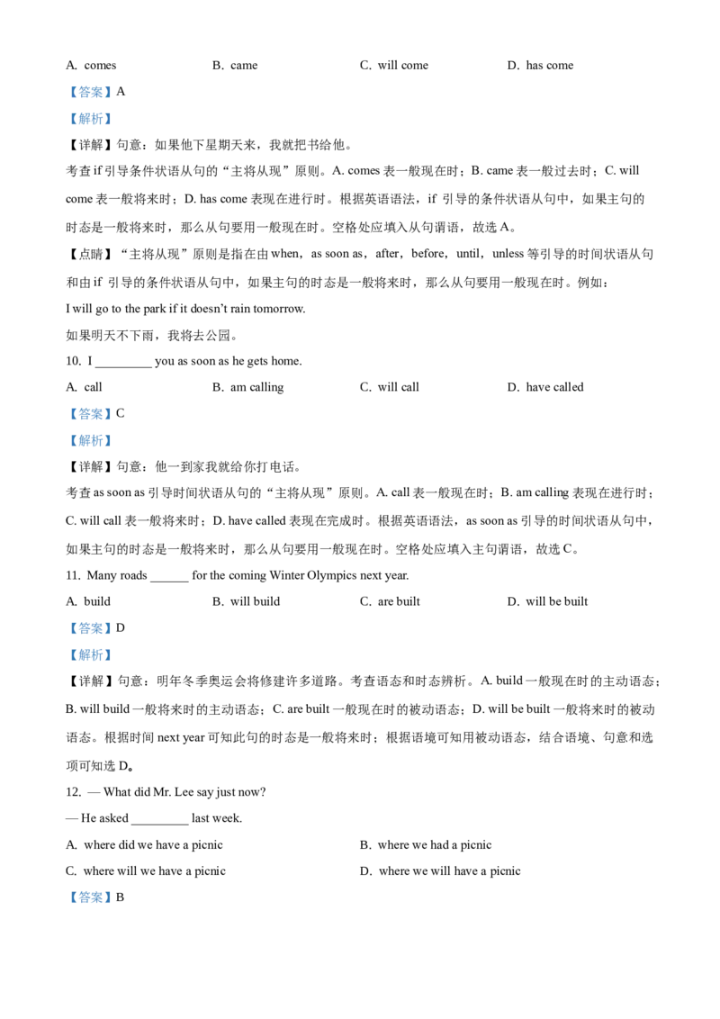 精品解析：北京市第八十中学2019-2020学年九年级上学期期中英语试题（解析版）(1)_北京初中期末题_C605-京七八九_B京英语七八九_北京英语九上_2019-2020