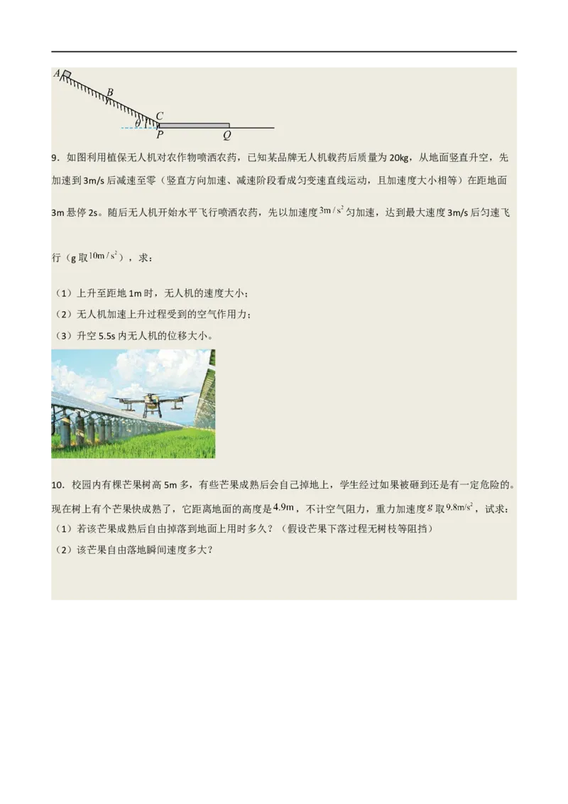 02讲力与直线运动原卷版_4.2025物理总复习_2023年新高复习资料_二轮复习_2023届高三物理二轮复习精讲精练（新高考）