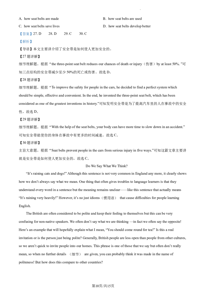 精品解析：北京市顺义区第一中学2021-2022学年九年级上学期10月月考英语试题（解析版）(1)_北京初中期末题_C605-京七八九_B京英语七八九_北京英语九上_2021-2022