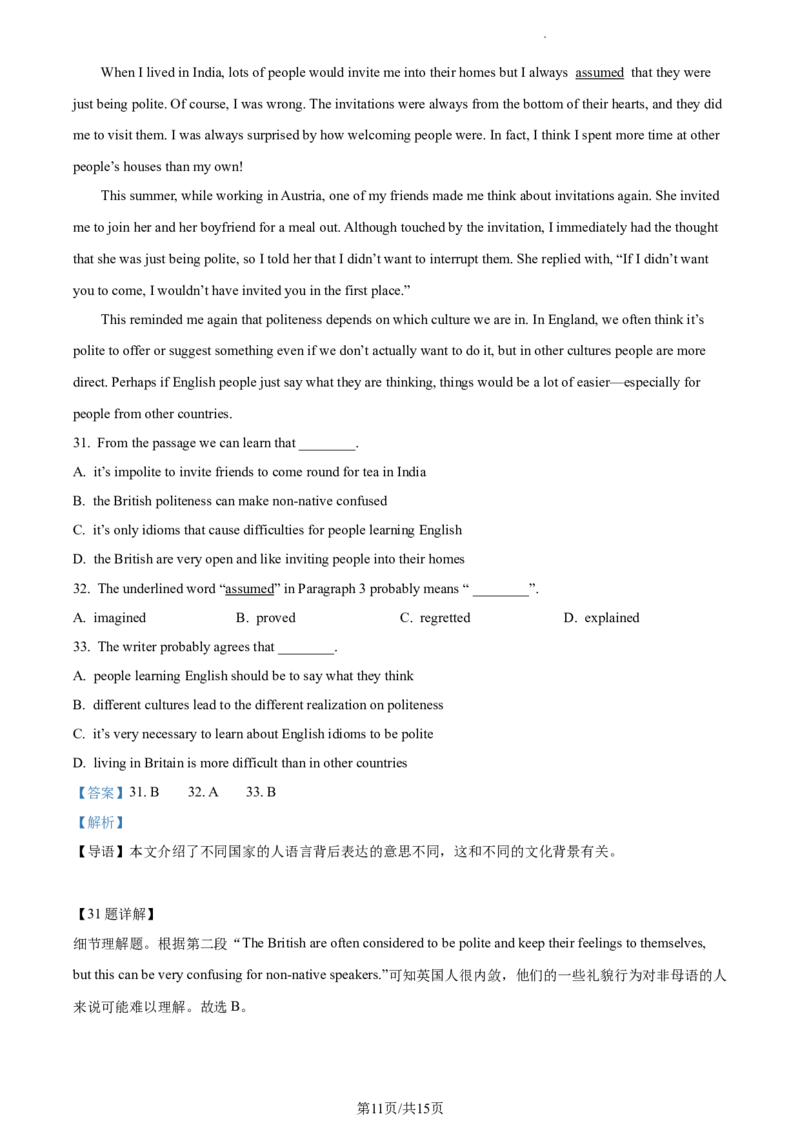 精品解析：北京市顺义区第一中学2021-2022学年九年级上学期10月月考英语试题（解析版）(1)_北京初中期末题_C605-京七八九_B京英语七八九_北京英语九上_2021-2022