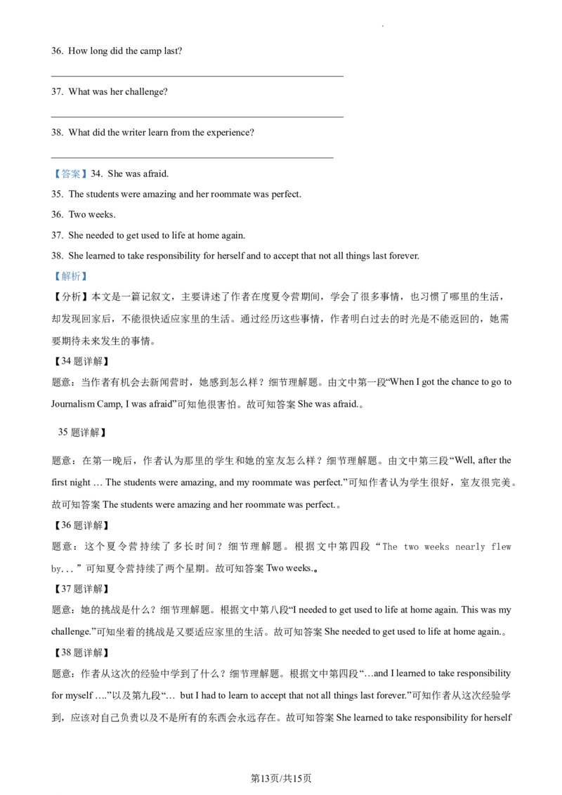 精品解析：北京市顺义区第一中学2021-2022学年九年级上学期10月月考英语试题（解析版）(1)_北京初中期末题_C605-京七八九_B京英语七八九_北京英语九上_2021-2022