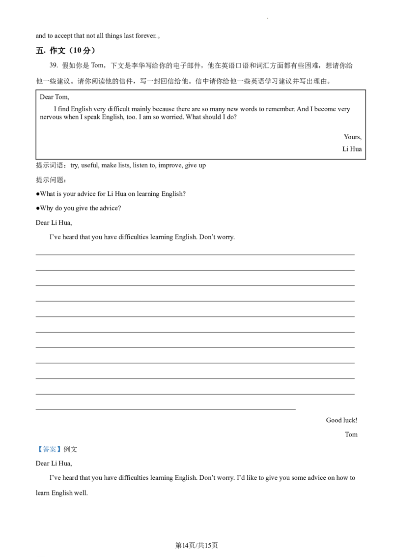精品解析：北京市顺义区第一中学2021-2022学年九年级上学期10月月考英语试题（解析版）(1)_北京初中期末题_C605-京七八九_B京英语七八九_北京英语九上_2021-2022