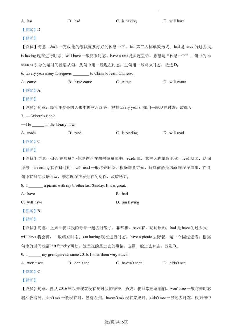 精品解析：北京市顺义区第一中学2021-2022学年九年级上学期10月月考英语试题（解析版）(1)_北京初中期末题_C605-京七八九_B京英语七八九_北京英语九上_2021-2022