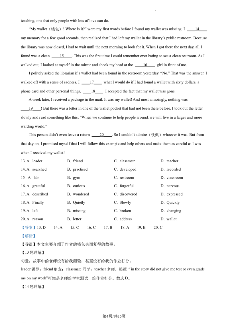 精品解析：北京市顺义区第一中学2021-2022学年九年级上学期10月月考英语试题（解析版）(1)_北京初中期末题_C605-京七八九_B京英语七八九_北京英语九上_2021-2022
