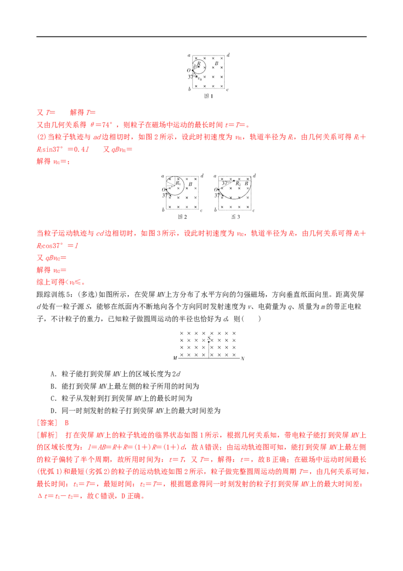 03讲力与曲线运动之平抛圆周解析版_4.2025物理总复习_2023年新高复习资料_二轮复习_2023届高三物理二轮复习精讲精练（新高考）