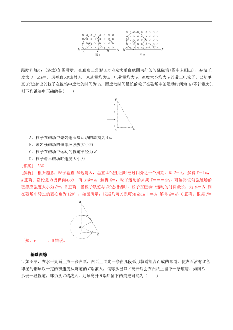 03讲力与曲线运动之平抛圆周解析版_4.2025物理总复习_2023年新高复习资料_二轮复习_2023届高三物理二轮复习精讲精练（新高考）