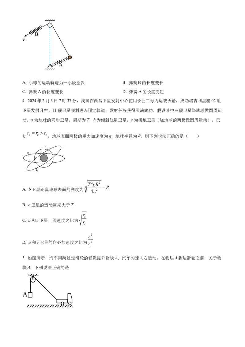 重庆市乌江新高考协作体2024-2025学年高三上学期10月月考物理试题Word版无答案_A1502026各地模拟卷（超值！）_10月_241021重庆市乌江新高考协作体2024-2025学年高三上学期10月联考