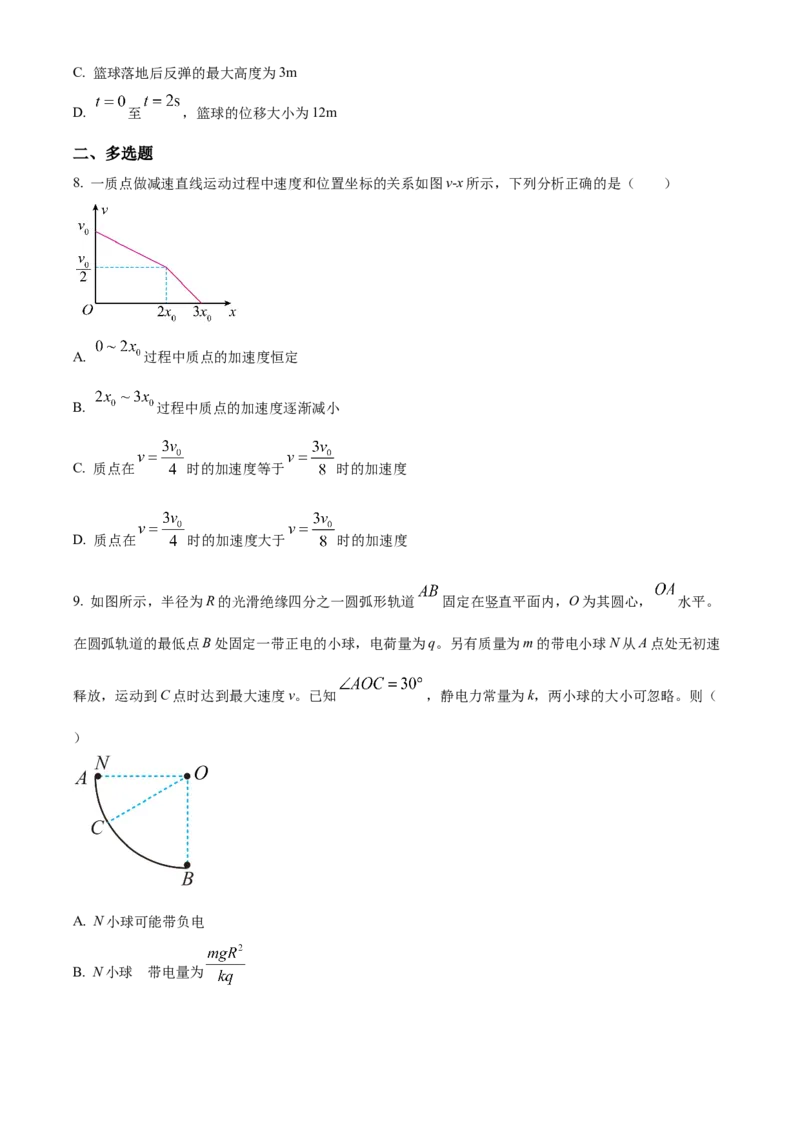重庆市乌江新高考协作体2024-2025学年高三上学期10月月考物理试题Word版无答案_A1502026各地模拟卷（超值！）_10月_241021重庆市乌江新高考协作体2024-2025学年高三上学期10月联考
