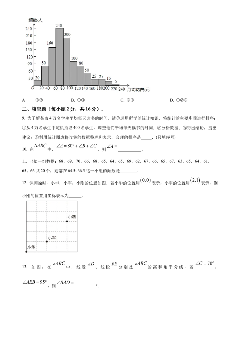 精品解析：北京景山学校2022~2023学年七年级上学期期中数学试卷（原卷版）(1)_北京初中期末题_C605-京七八九_B京市数学七八九_北京7上数学_2022-2023_北京7上数学期中