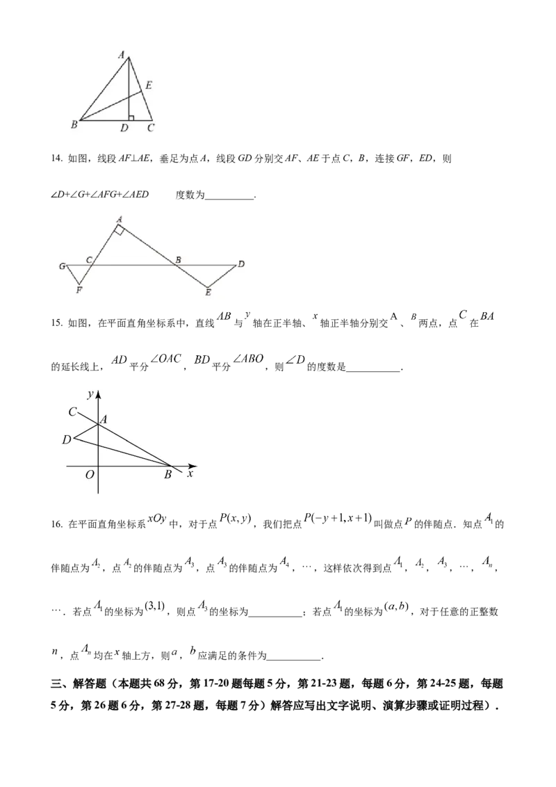 精品解析：北京景山学校2022~2023学年七年级上学期期中数学试卷（原卷版）(1)_北京初中期末题_C605-京七八九_B京市数学七八九_北京7上数学_2022-2023_北京7上数学期中