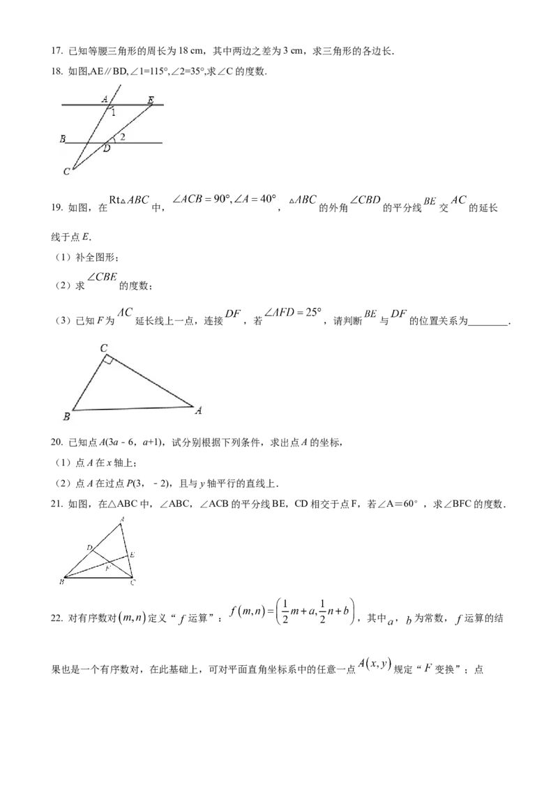 精品解析：北京景山学校2022~2023学年七年级上学期期中数学试卷（原卷版）(1)_北京初中期末题_C605-京七八九_B京市数学七八九_北京7上数学_2022-2023_北京7上数学期中
