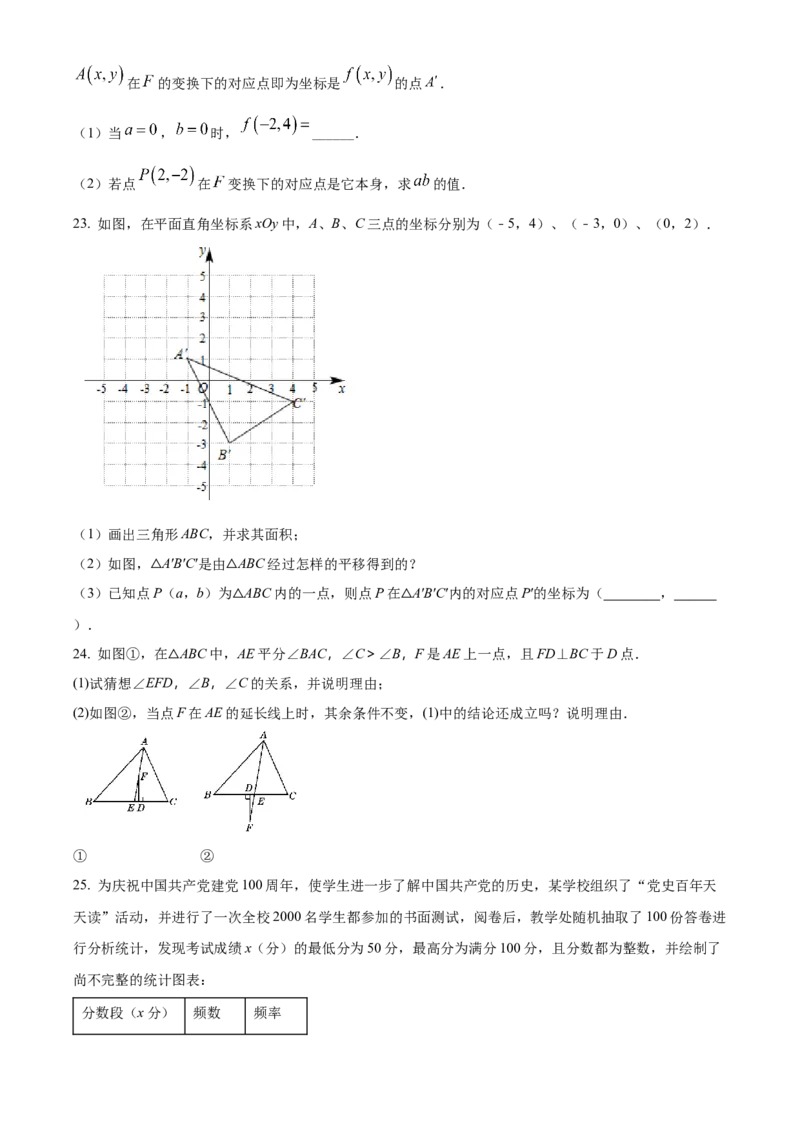 精品解析：北京景山学校2022~2023学年七年级上学期期中数学试卷（原卷版）(1)_北京初中期末题_C605-京七八九_B京市数学七八九_北京7上数学_2022-2023_北京7上数学期中