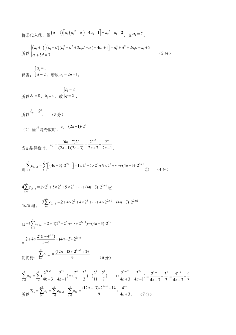 2023年高考押题预测卷02（新高考Ⅱ卷）-数学（参考答案）_2.2025数学总复习_2023年新高考资料_42023年高考数学押题预测卷