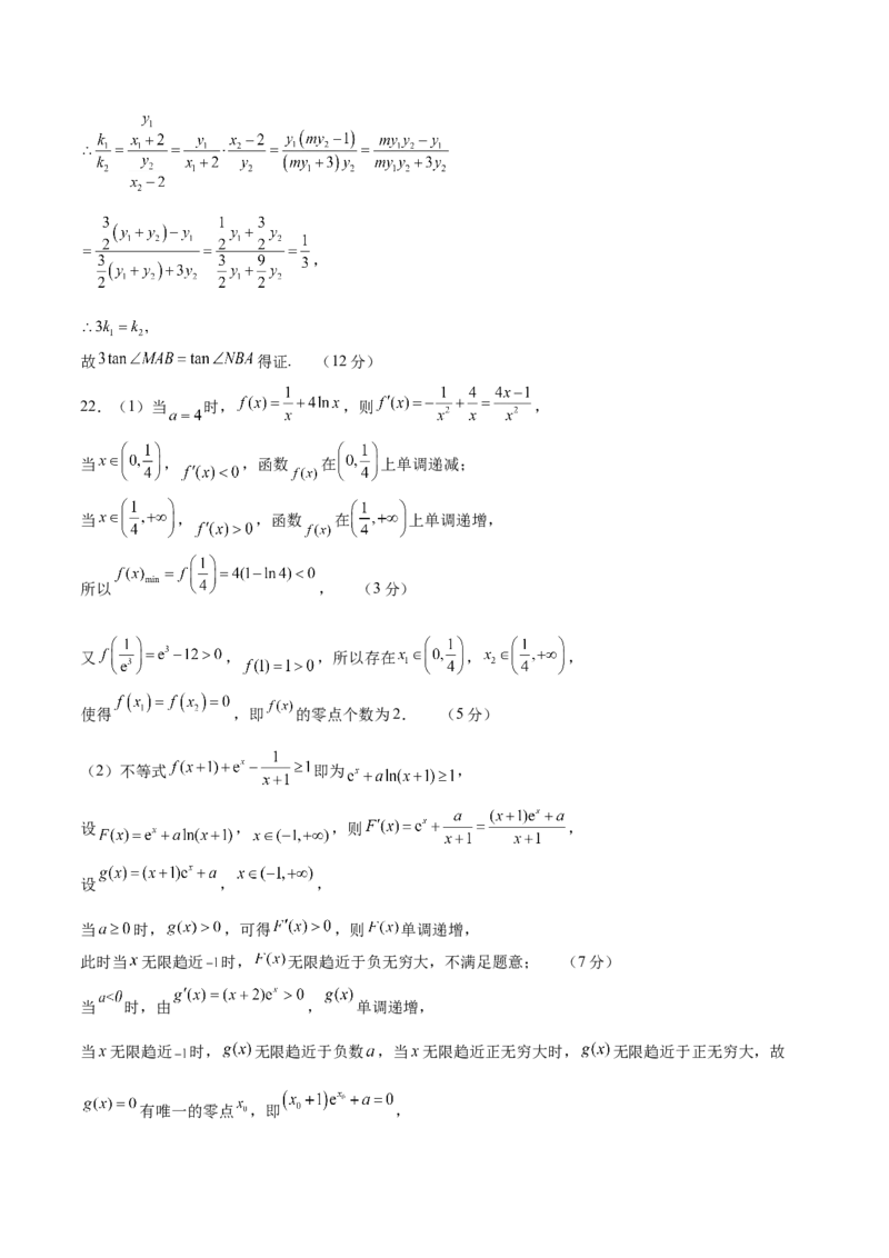 2023年高考押题预测卷02（新高考Ⅱ卷）-数学（参考答案）_2.2025数学总复习_2023年新高考资料_42023年高考数学押题预测卷