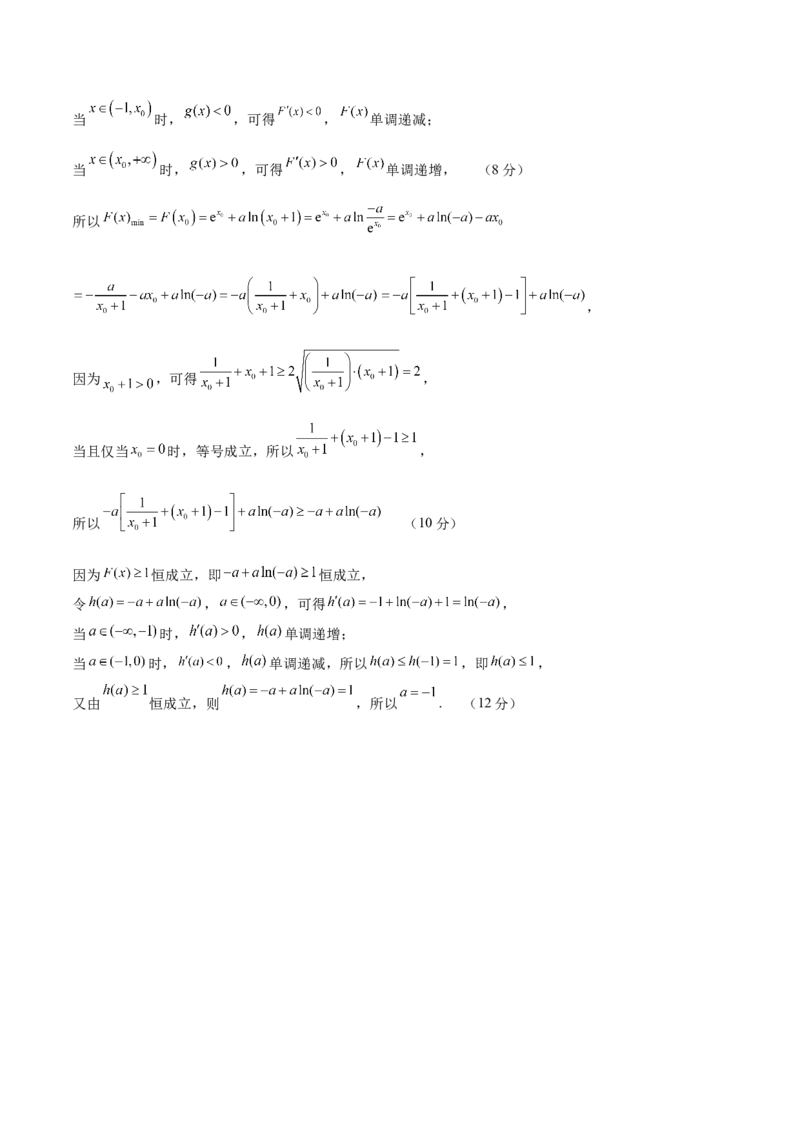2023年高考押题预测卷02（新高考Ⅱ卷）-数学（参考答案）_2.2025数学总复习_2023年新高考资料_42023年高考数学押题预测卷