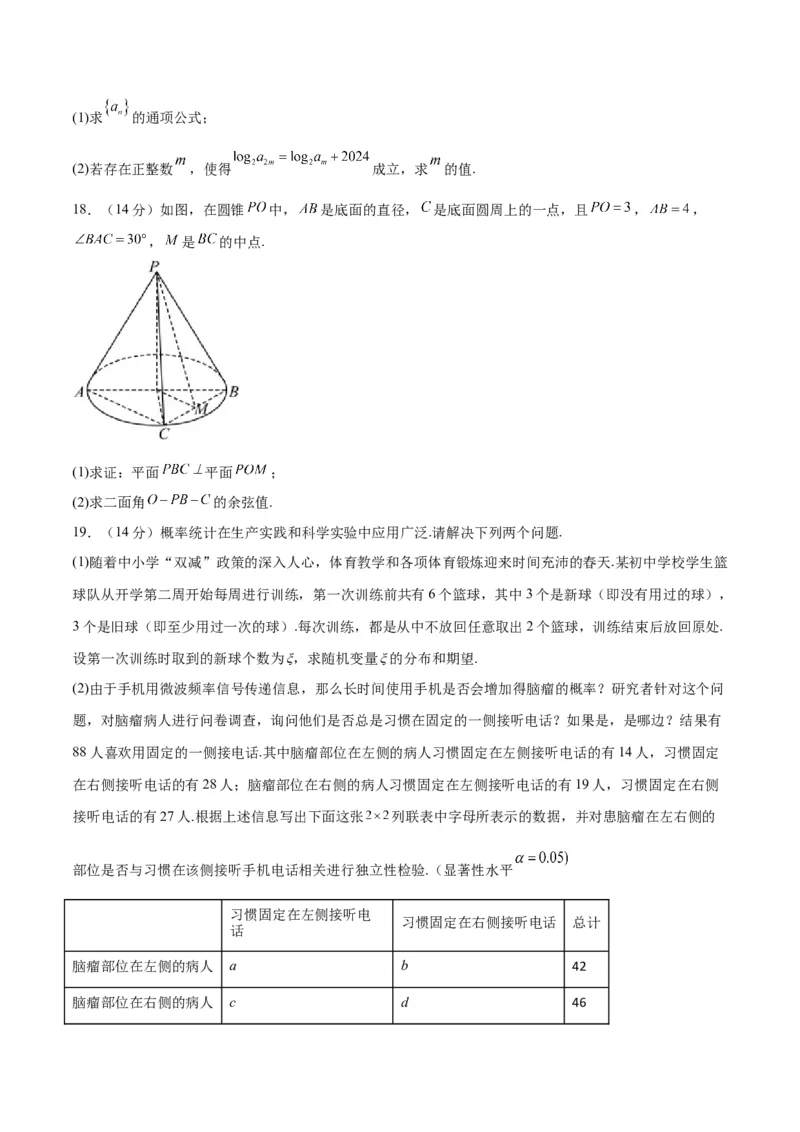 2023年高考押题预测卷02（上海卷）-数学（考试版）A4_2.2025数学总复习_2023年新高考资料_42023年高考数学押题预测卷