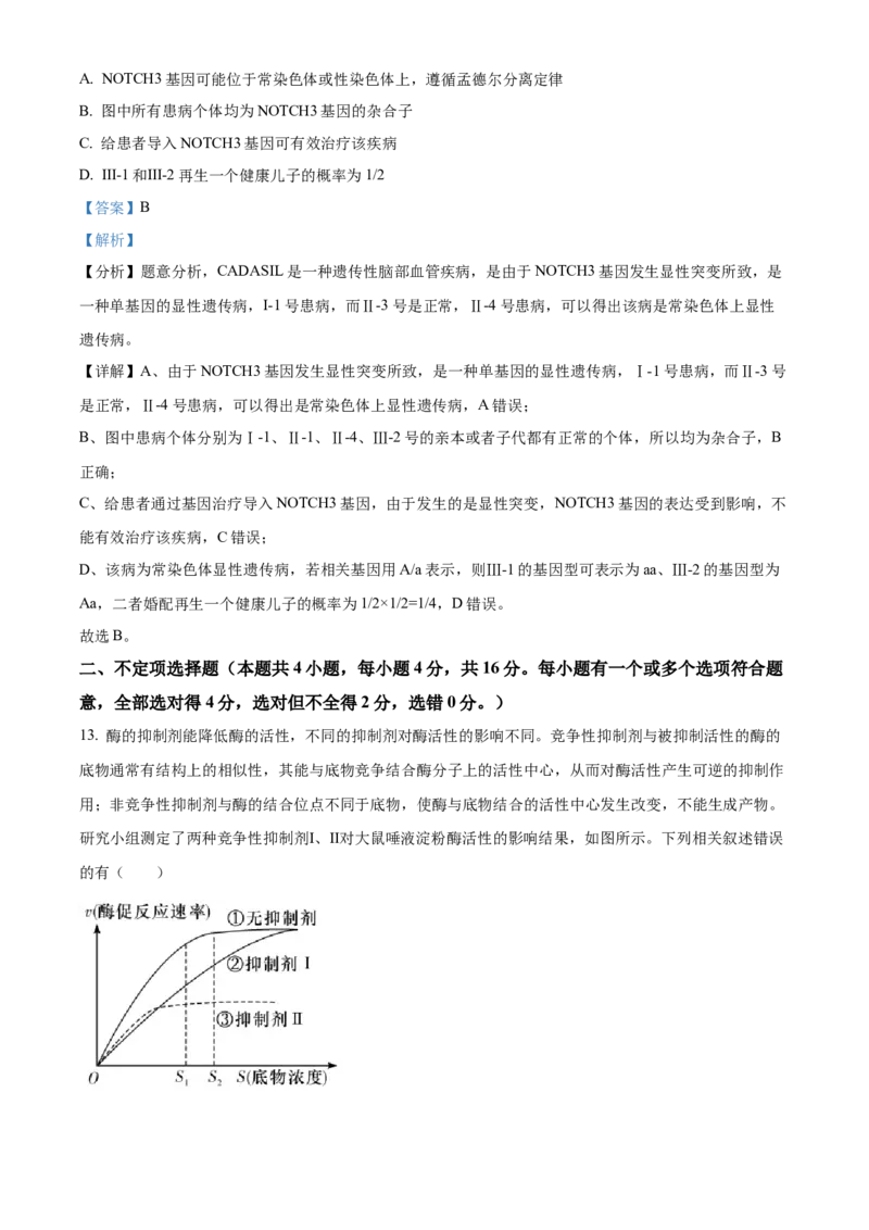 湖南省长沙市雅礼中学2025届高三上学期月考（二）生物试题答案_A1502026各地模拟卷（超值！）_10月_241014湖南省长沙市雅礼中学2025届高三上学期月考（二）