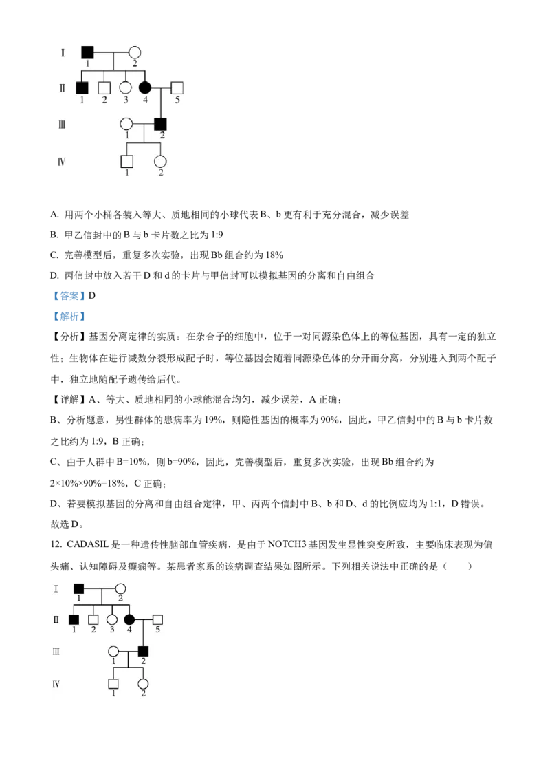 湖南省长沙市雅礼中学2025届高三上学期月考（二）生物试题答案_A1502026各地模拟卷（超值！）_10月_241014湖南省长沙市雅礼中学2025届高三上学期月考（二）