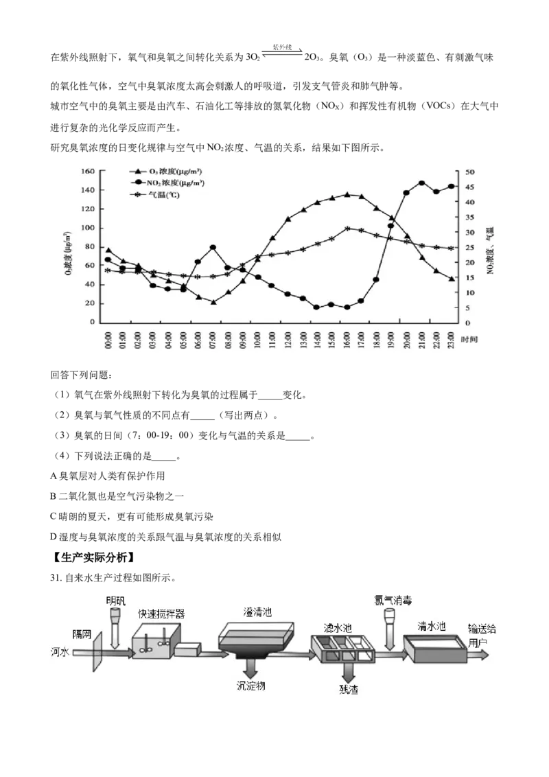 精品解析：北京市顺义区2020-2021学年九年级上学期期末化学试题（原卷版）(1)_北京初中期末题_C605-京七八九_B京化学七八九_北京9上化学_2020-2021