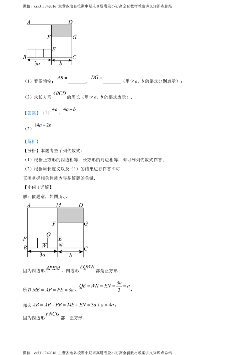 精品解析：北京市通州区2023-2024学年七年级上学期期中数学试题（解析版）(1)_北京初中期末题_C605-京七八九_B京市数学七八九_北京7上数学_2023-2024_北京数学7上期中