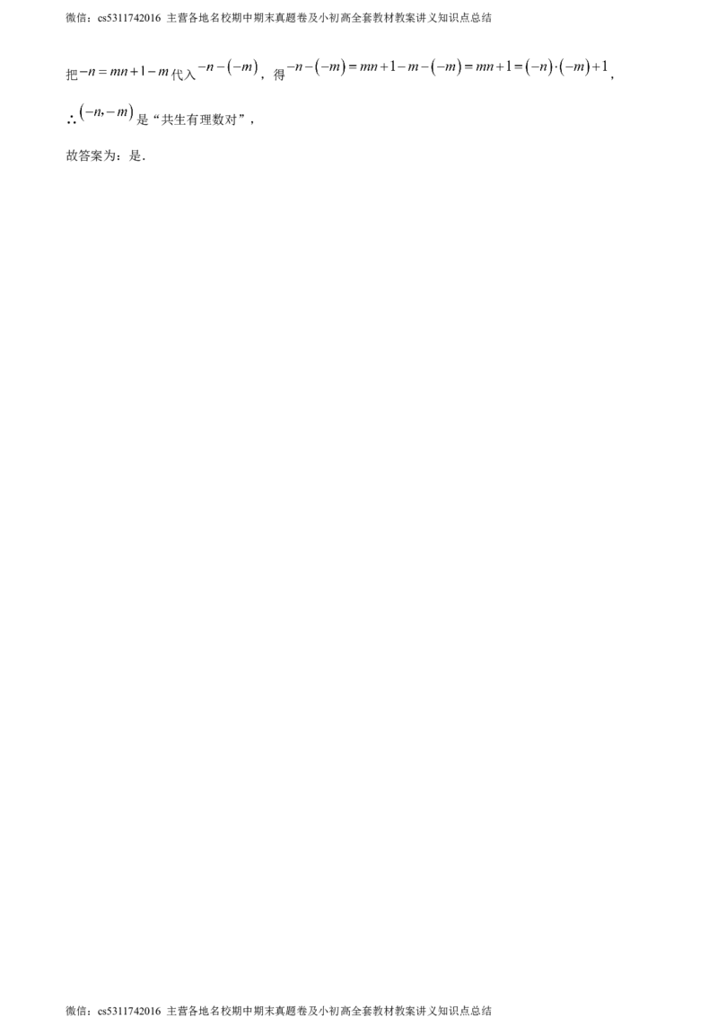 精品解析：北京市通州区2023-2024学年七年级上学期期中数学试题（解析版）(1)_北京初中期末题_C605-京七八九_B京市数学七八九_北京7上数学_2023-2024_北京数学7上期中